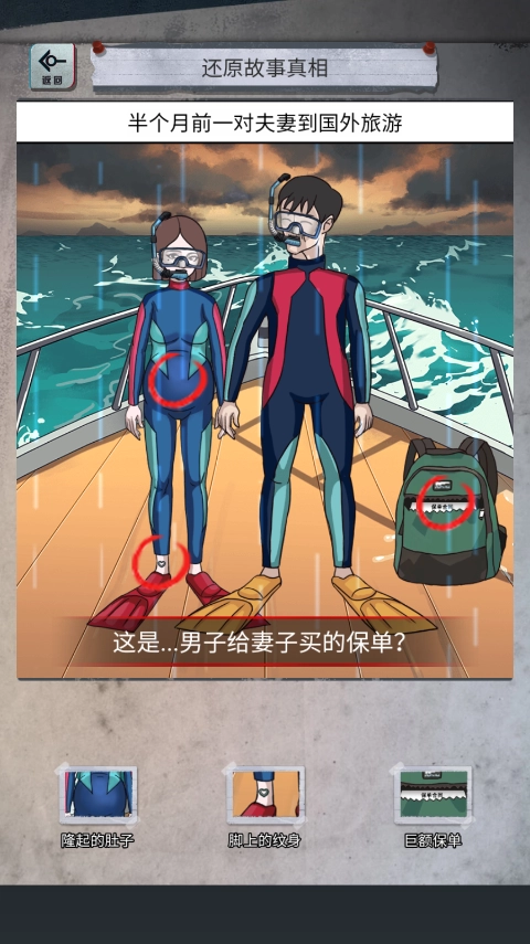 怪谈研究所游戏无广告版图2