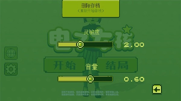电子女孩子游戏官方最新版图3