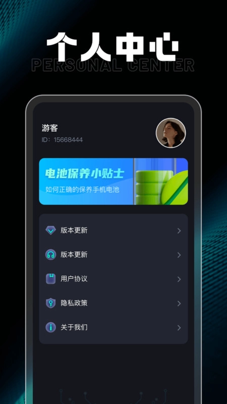 充电小达人最新版图3