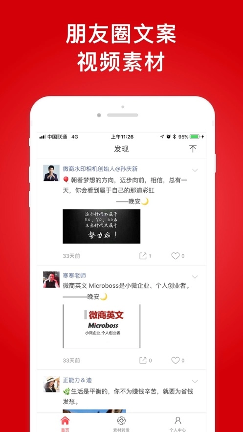 微商水印相机2026手机免费版图1