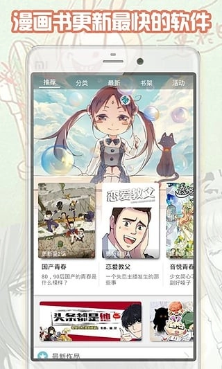 怡萱动漫2026官方版图2
