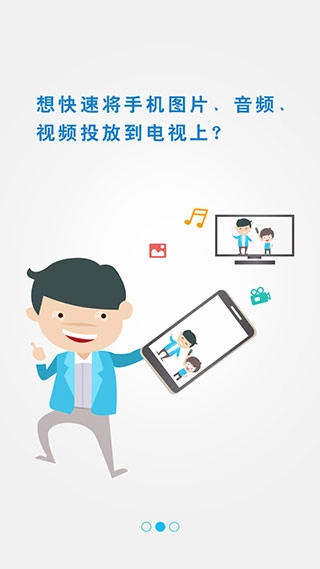 极速投屏2026版图2