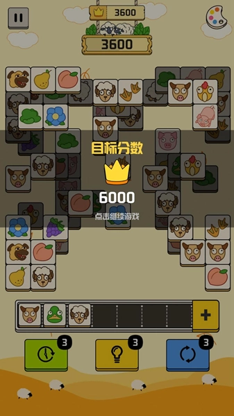 羊羊消除每日挑战最新版图3