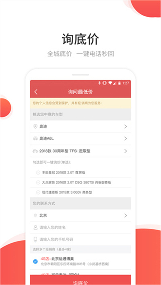 网通社汽车图2