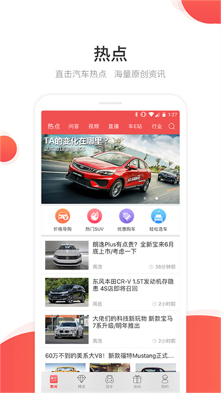 网通社汽车图4