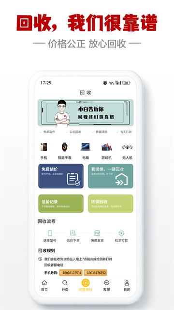 闪小白(1)