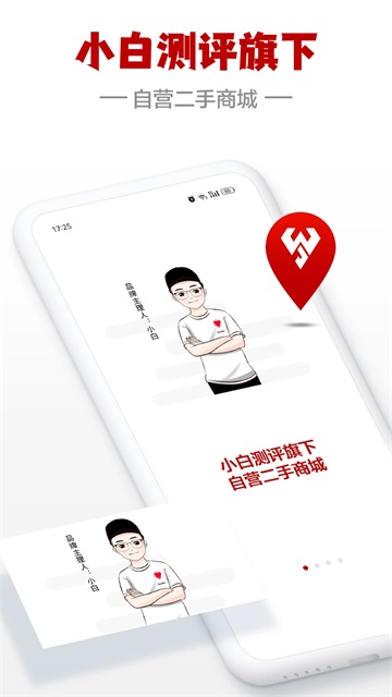 闪小白(4)