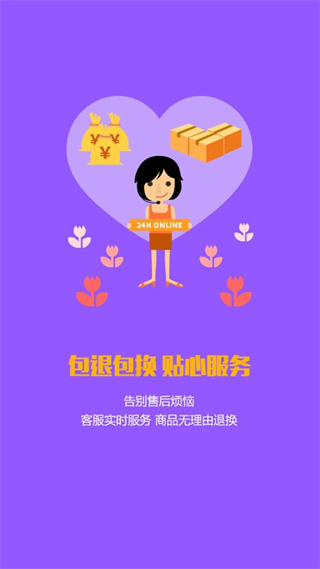 美狐商城(2)
