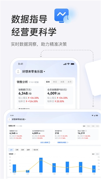 新零帮物流(2)