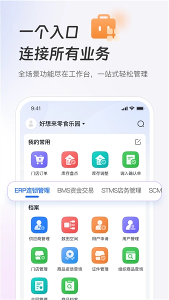 新零帮物流(1)