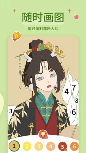 爱涂色4
