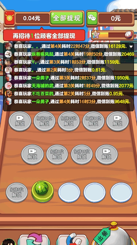 我的外卖店游戏绿色版图4