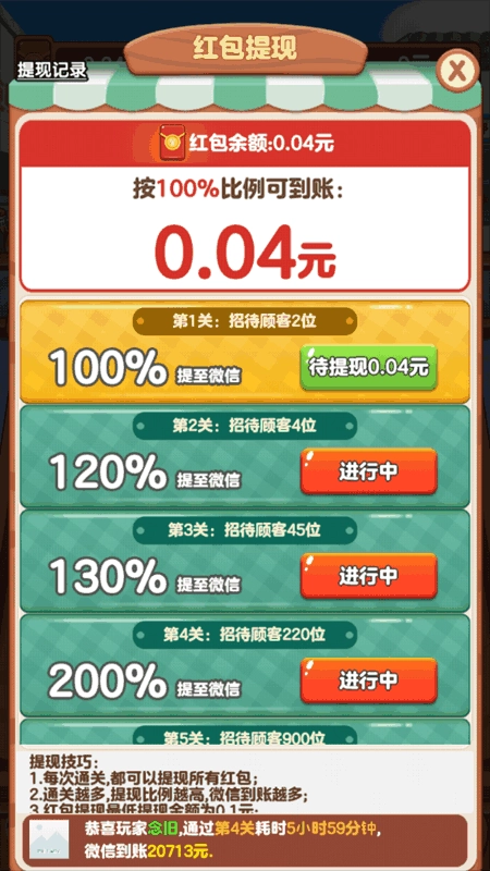 我的外卖店游戏绿色版图3
