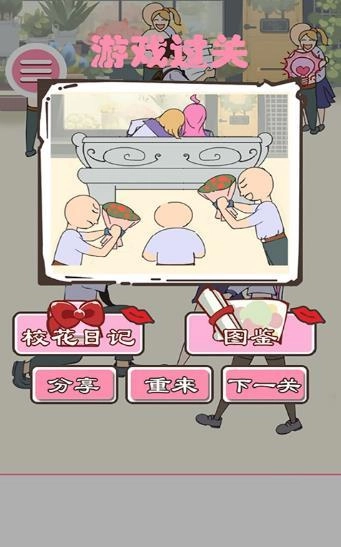 做校花真是太烦了直装版图1