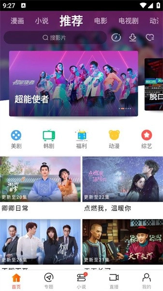 新米视频本官方版图3