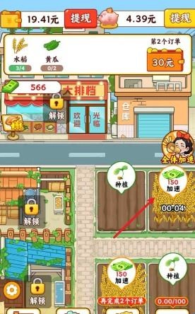 田园休闲时光游戏无广告版图2