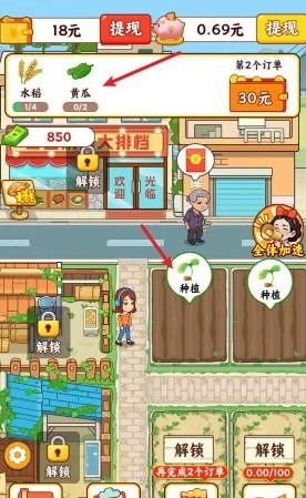 田园休闲时光游戏无广告版图3