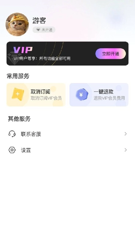 创意视界最新免费版图4