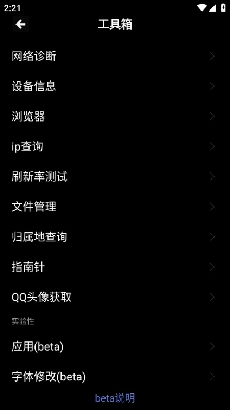 工具魔盒官方正版图1
