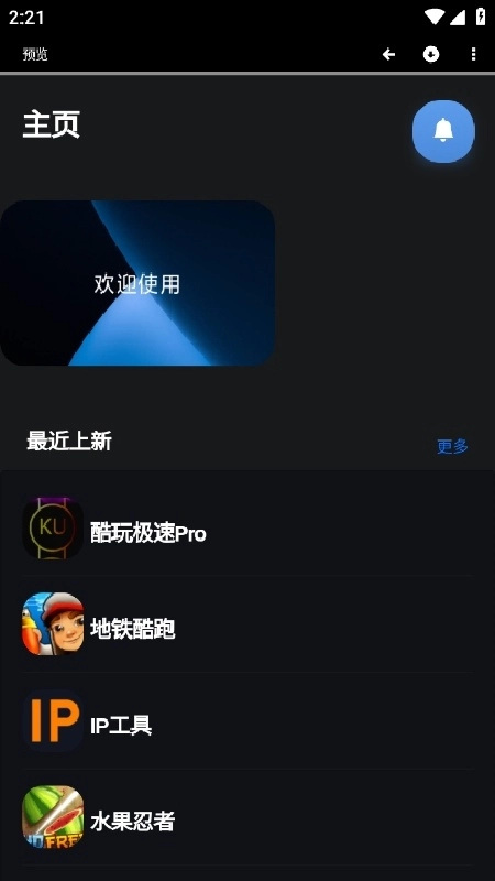 工具魔盒官方正版图3