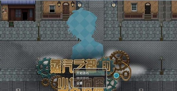蒸汽都市的少女侦探免费原版图4
