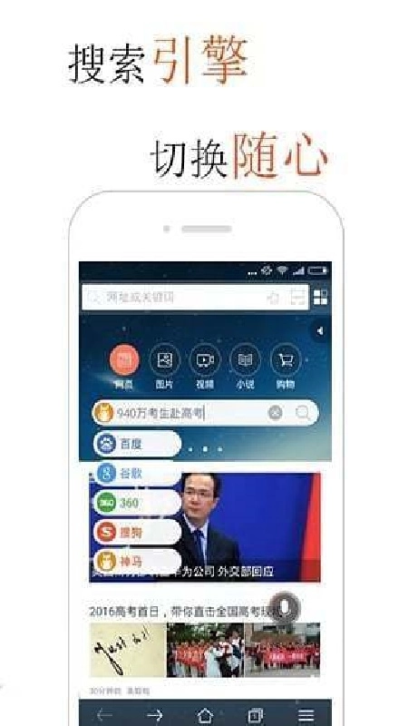 火猴浏览器安卓官方版图2