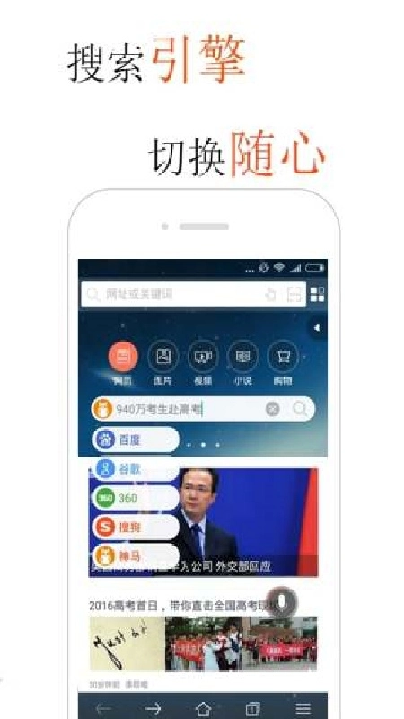 火猴浏览器安卓官方版图3