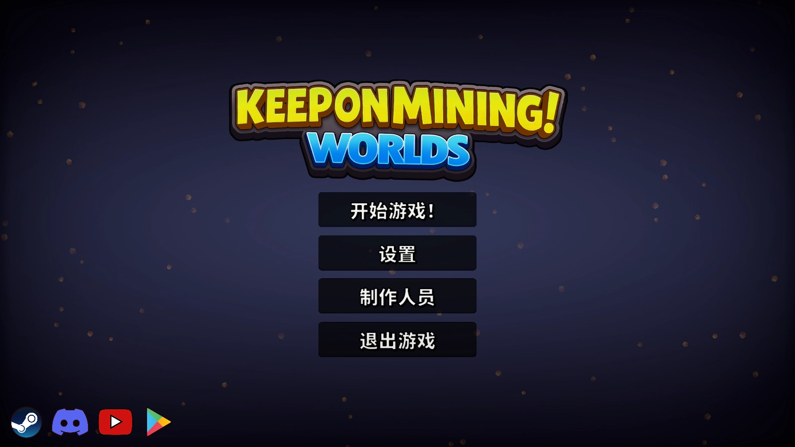 持续挖掘世界手游直装版图1