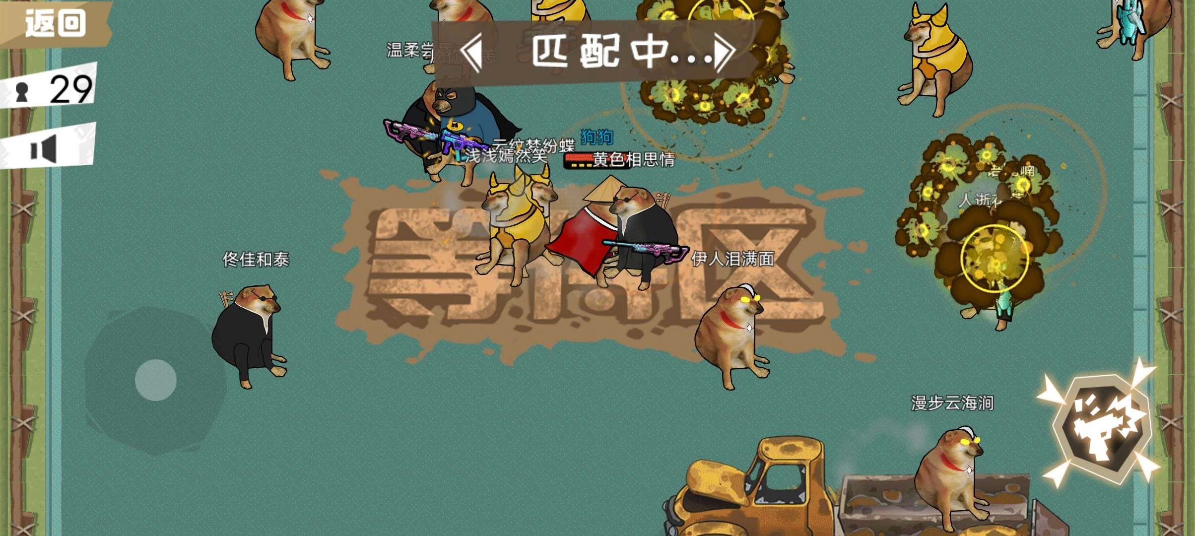 像素吃鸡战场手游免费版图2