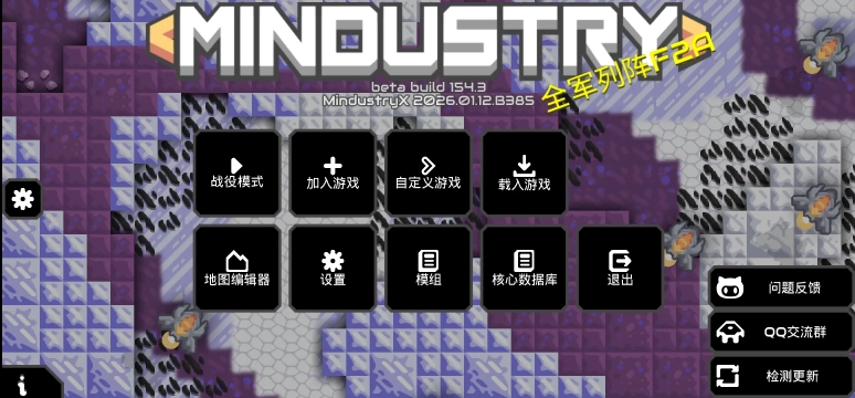 像素工厂X游戏官方版图1