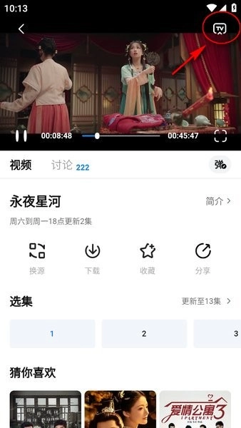 777影视官方版图3