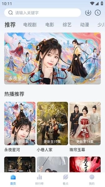 777影视官方版图2