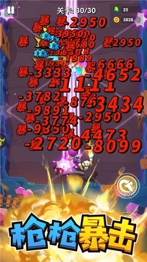 弓箭手特牛官方版图3