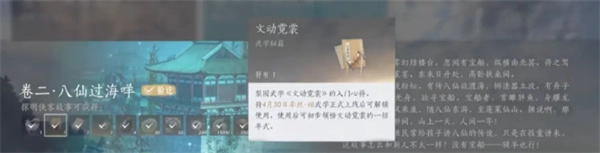 燕云十六声三大隐藏任务完成方法及闯关全攻略