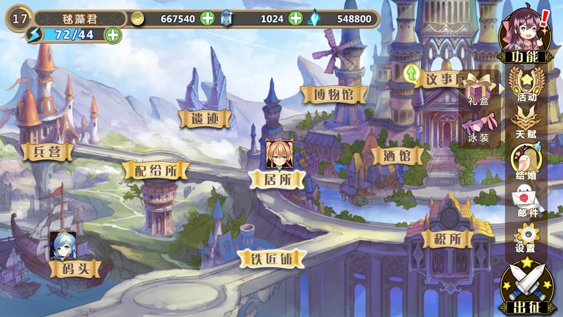 姬魔恋战纪游戏安装包截图2