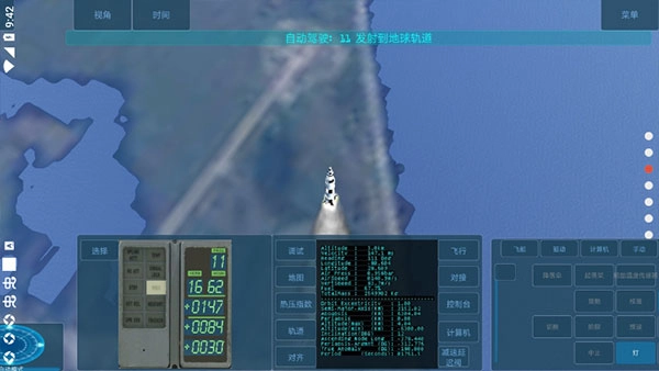 空间模拟器游戏完整版图3