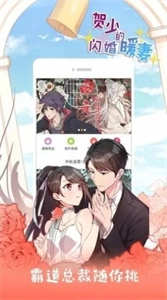皮卡漫画最新免费版图3
