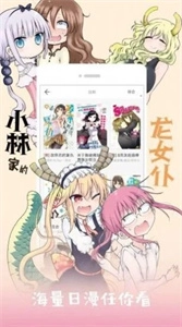 皮卡漫画最新免费版图4