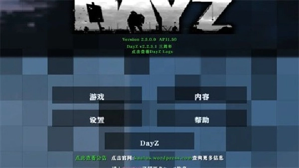生存战争dayz安卓版图1