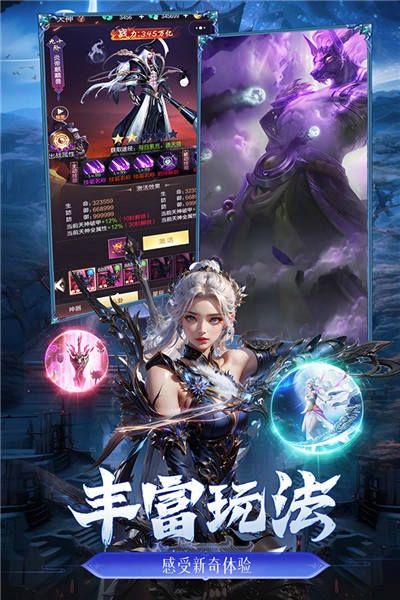 猎魔永恒免费原版图1