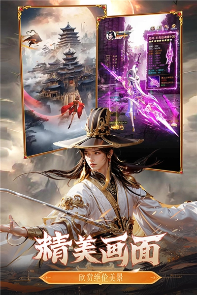 猎魔永恒免费原版图3