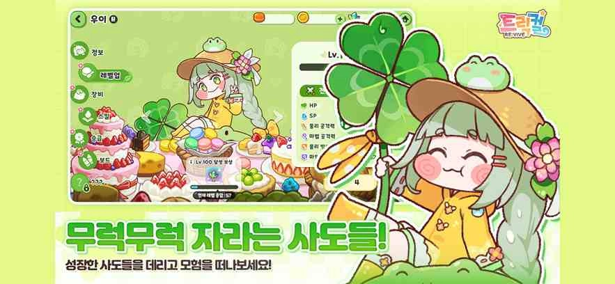 嘟嘟脸恶作剧韩服最新版图1