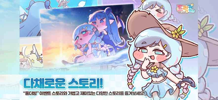 嘟嘟脸恶作剧韩服最新版图2