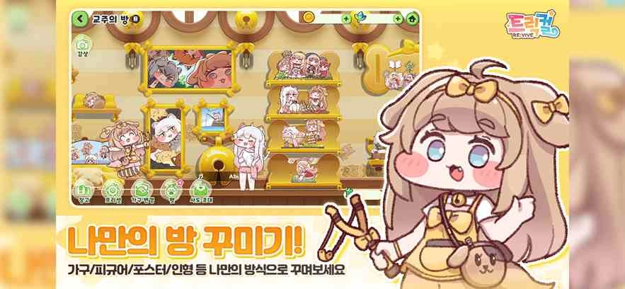 嘟嘟脸恶作剧韩服最新版图3
