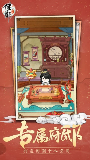 佳期团圆腾讯版图3