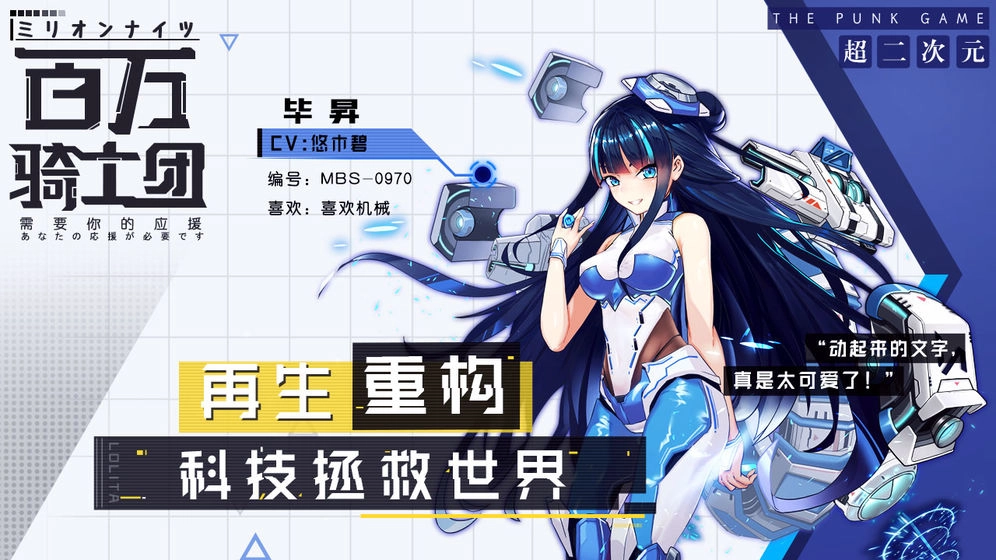百万骑士团手游无广告版图2