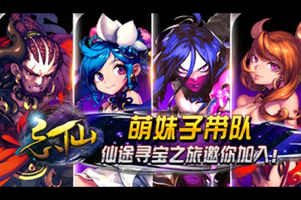 飘渺寻仙曲fan版图5