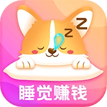 睡觉赚钱