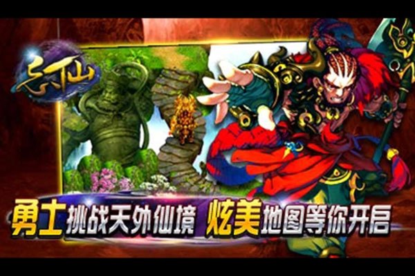 飘渺寻仙曲fan版图2