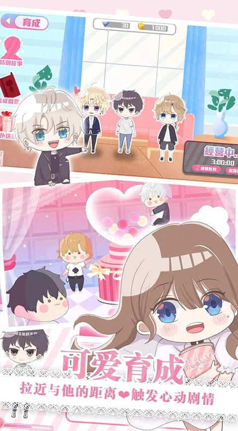 心跳度假屋安卓直装版图3